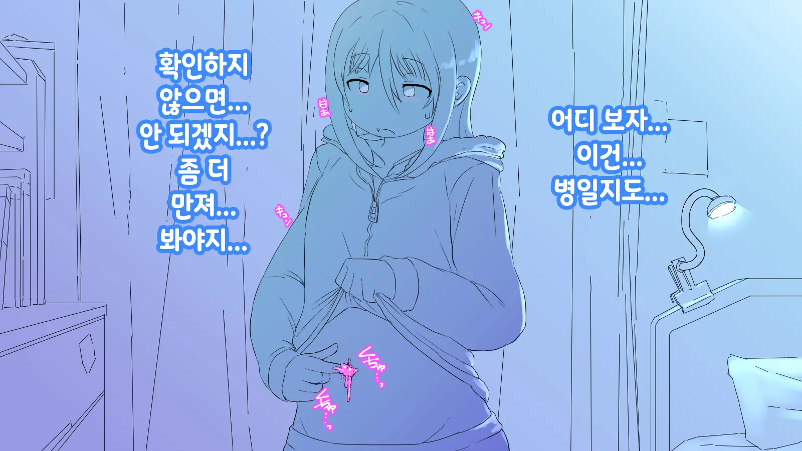 Onaka Ni Ana No Aiteru Onnanoko-Tachi | 배에 구멍이 나있는 소녀들